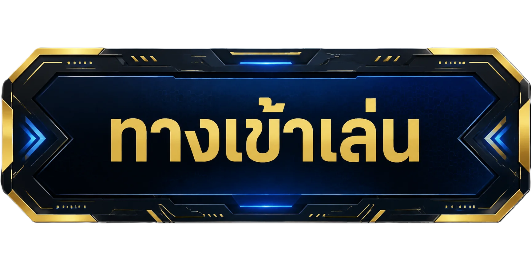 ปุ่มทางเข้า BPLAY555 เวอร์ชันล่าสุดบนหน้าเว็บมือถือ