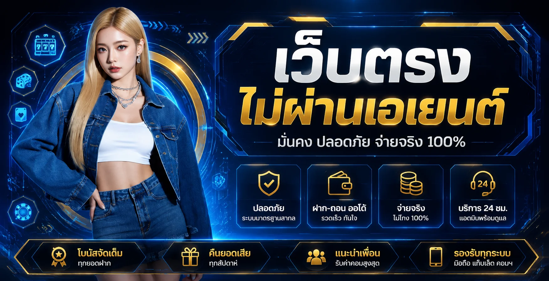 BPLAY555 เว็บตรง ทางเข้า สมัคร-เข้าสู่ระบบ โปรโมชั่น